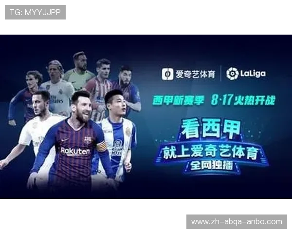 通过手机观看西甲联赛的便捷方法